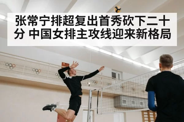 volleyball player spiking